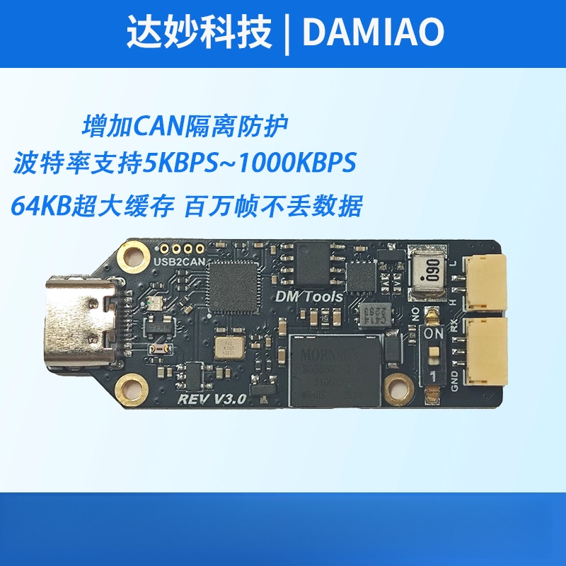 Motor Driver Module - CAN Analyzer MIT Motor Debugger USB
